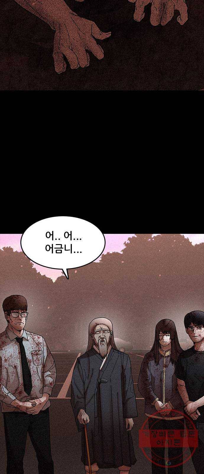 포식동물 30화 11