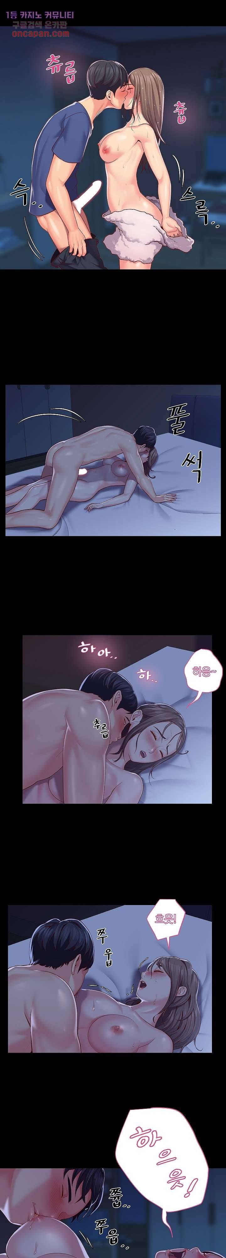 부녀회장 8화 2
