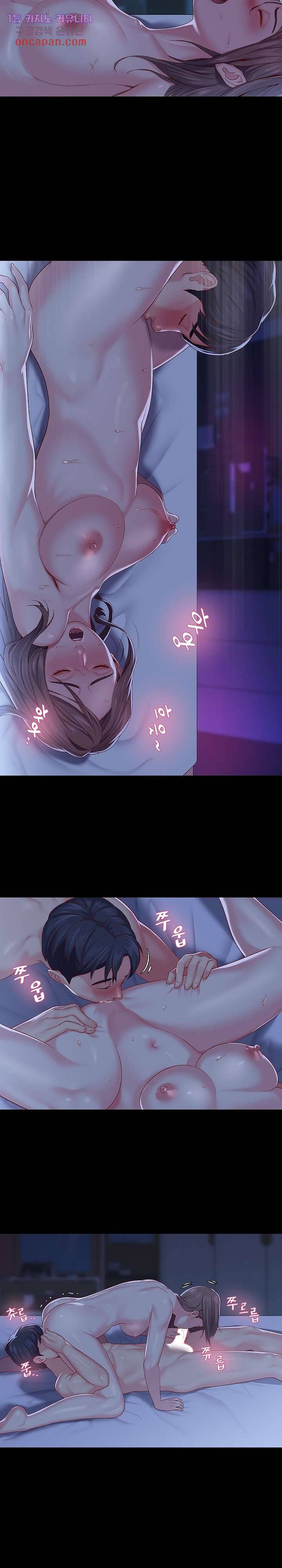 부녀회장 8화 3