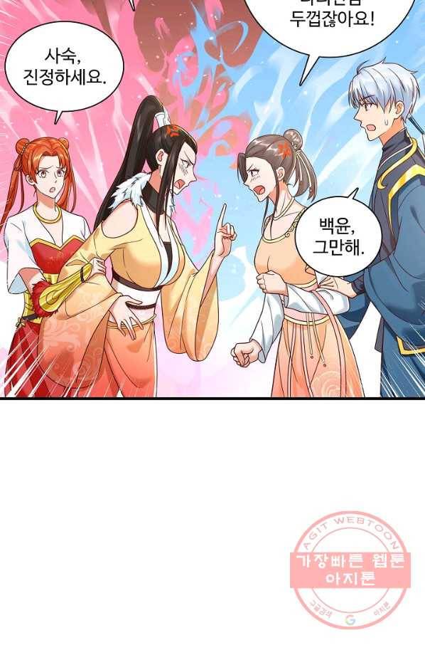 지존중생 117화 3