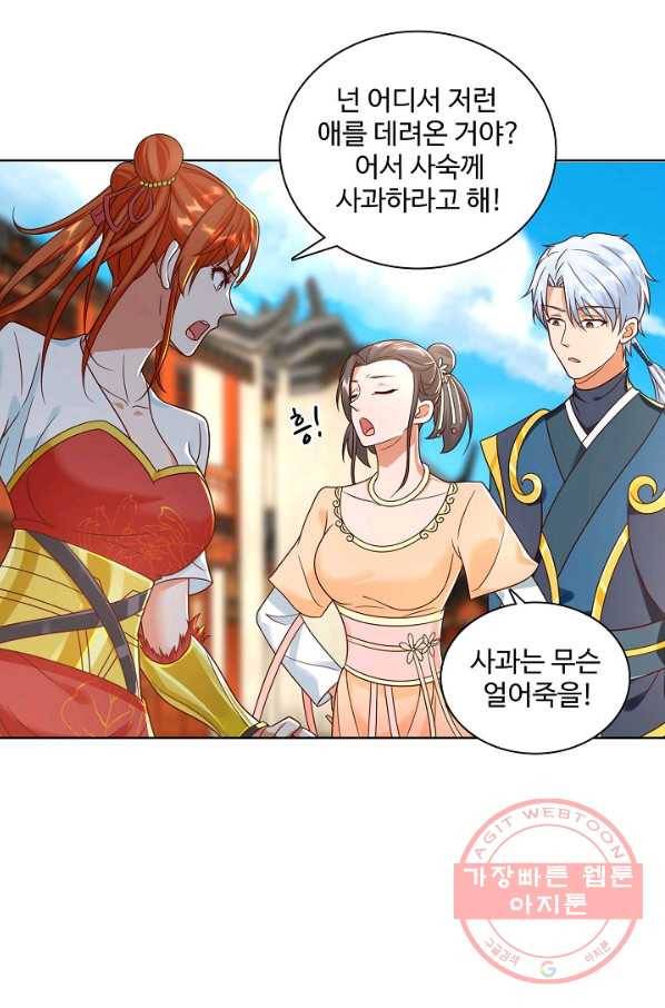지존중생 117화 4