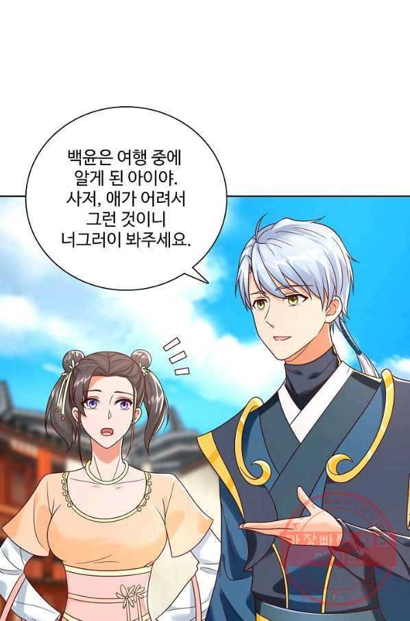 지존중생 117화 5