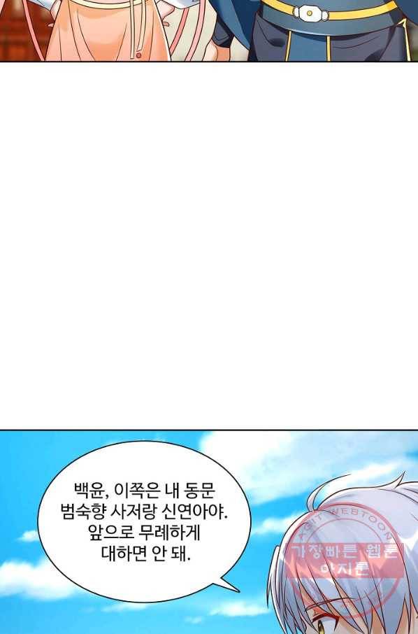 지존중생 117화 6