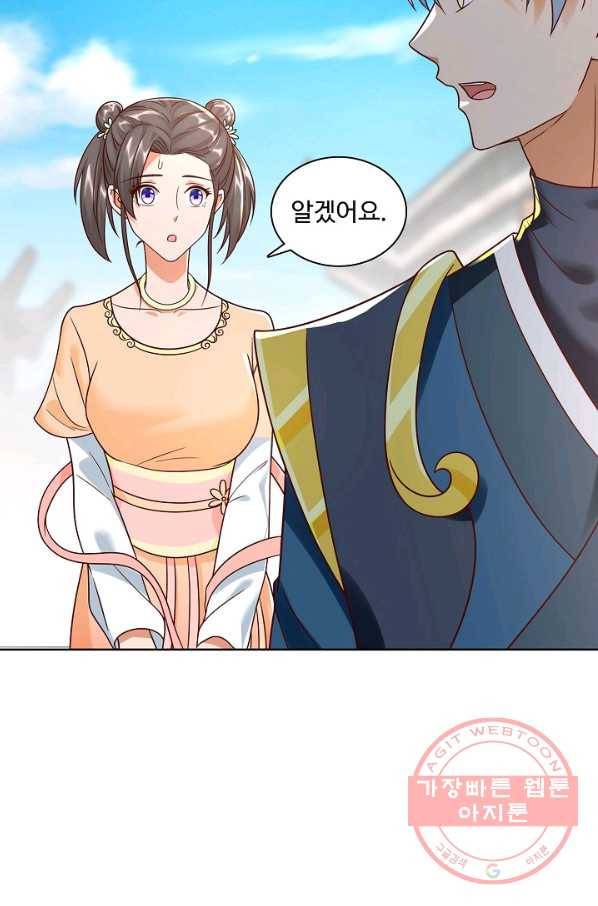 지존중생 117화 7