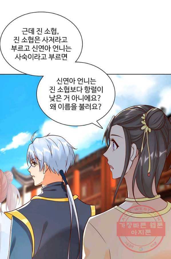 지존중생 117화 8