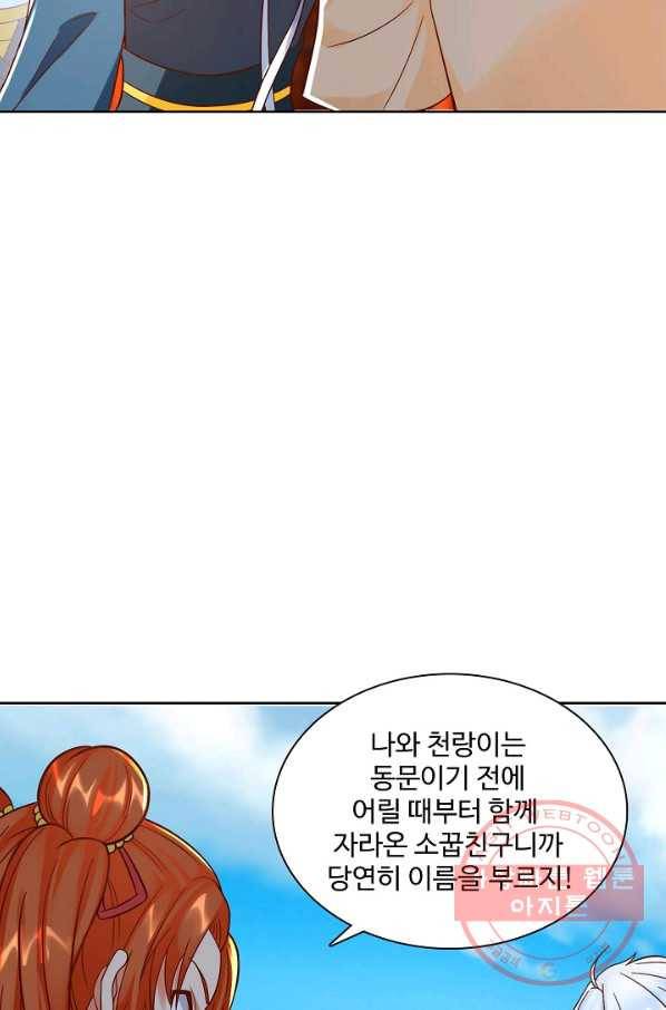 지존중생 117화 9