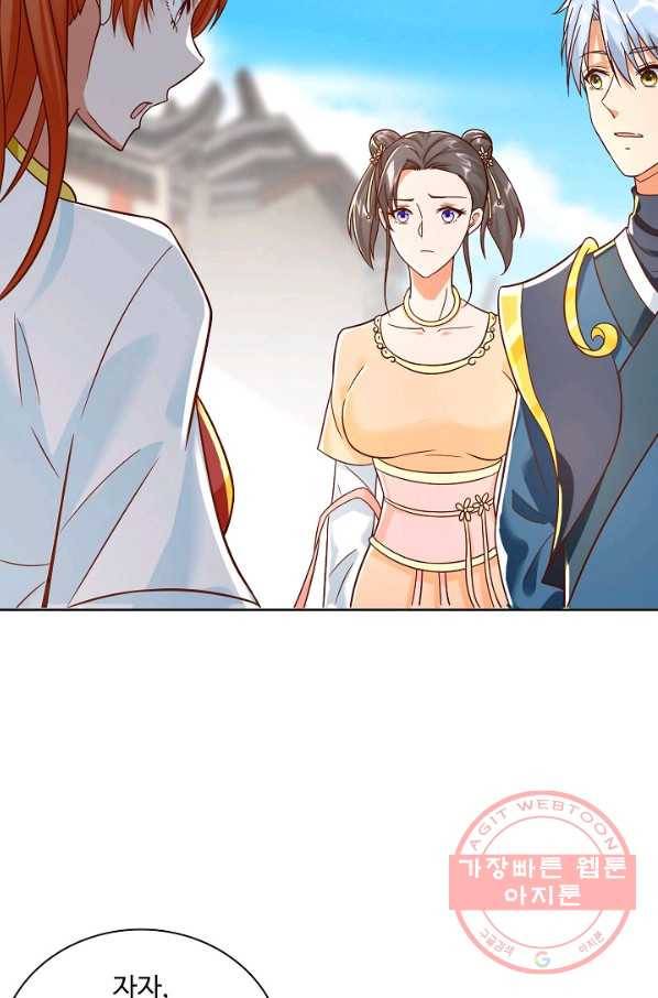 지존중생 117화 10
