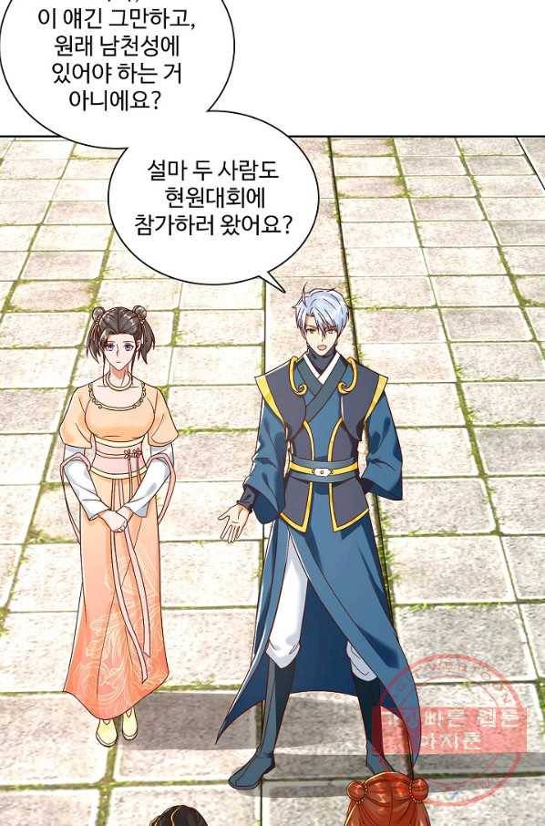 지존중생 117화 11