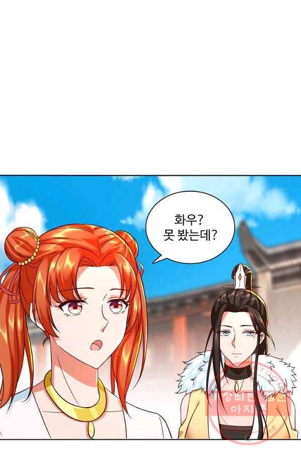 지존중생 117화 15