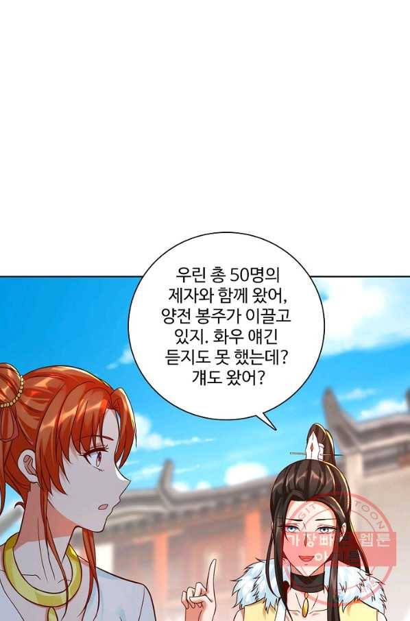 지존중생 117화 16