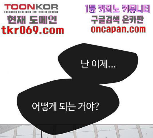 초인의 시대 2부 16화 1