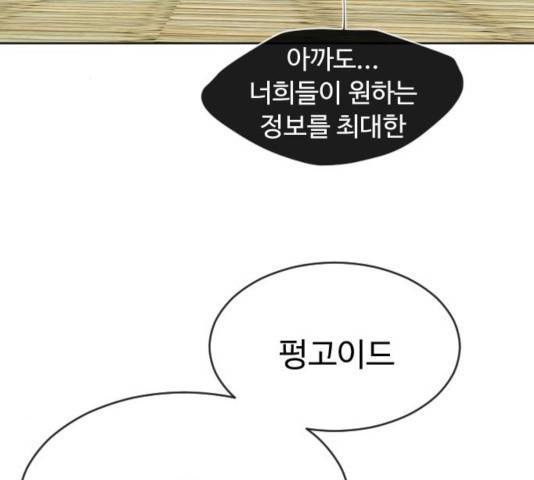 초인의 시대 2부 16화 3