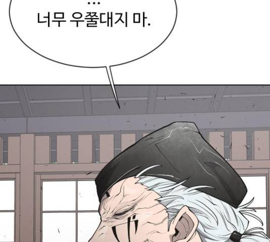 초인의 시대 2부 16화 4