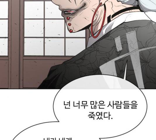 초인의 시대 2부 16화 5