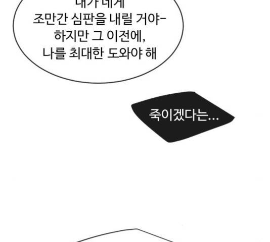 초인의 시대 2부 16화 6