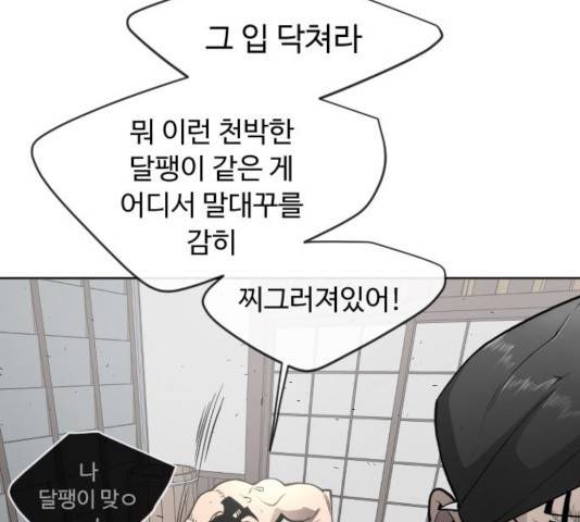 초인의 시대 2부 16화 7