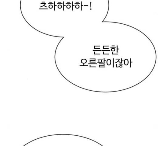 초인의 시대 2부 16화 9
