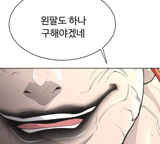 초인의 시대 2부 16화 10