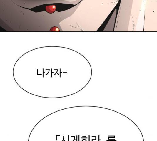 초인의 시대 2부 16화 11