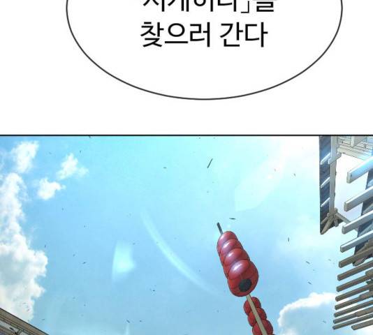 초인의 시대 2부 16화 12