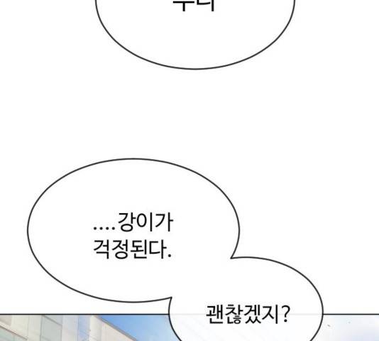 초인의 시대 2부 16화 17