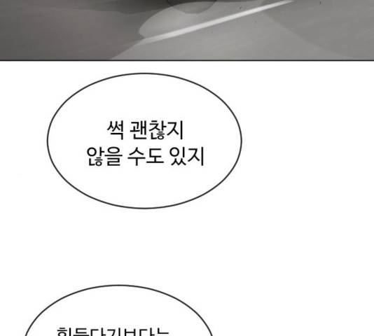초인의 시대 2부 16화 19
