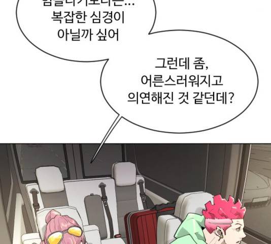 초인의 시대 2부 16화 20