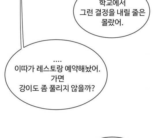 초인의 시대 2부 16화 22