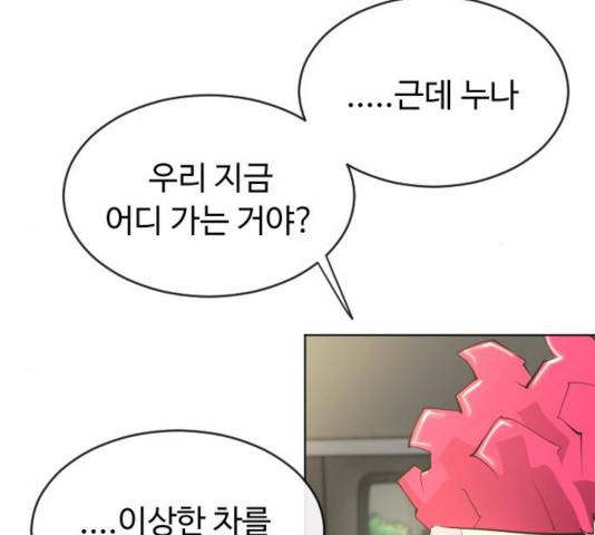 초인의 시대 2부 16화 23