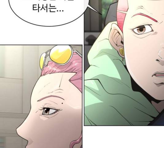 초인의 시대 2부 16화 24