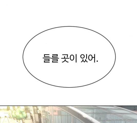 초인의 시대 2부 16화 26