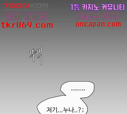 초인의 시대 2부 16화 29