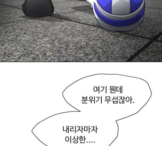 초인의 시대 2부 16화 31