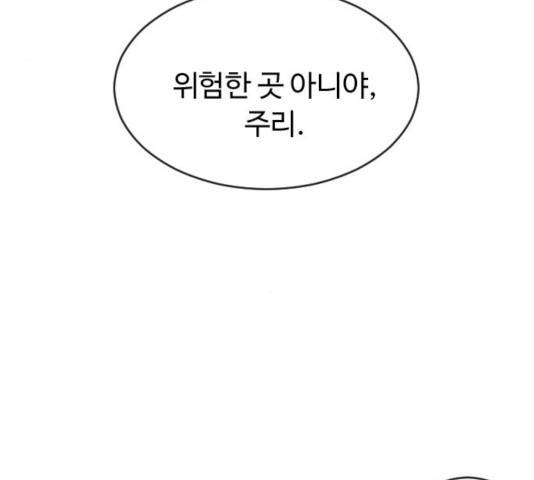 초인의 시대 2부 16화 34