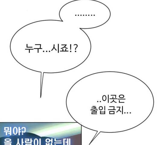 초인의 시대 2부 16화 37