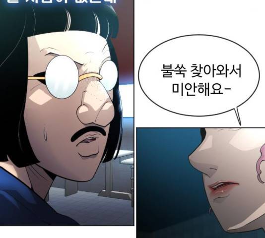 초인의 시대 2부 16화 38