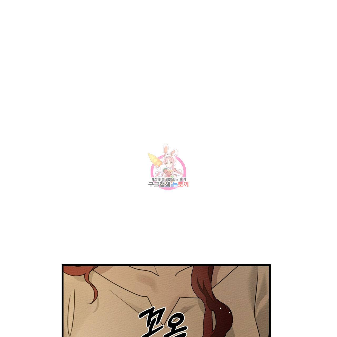상수리나무 아래 36화 1
