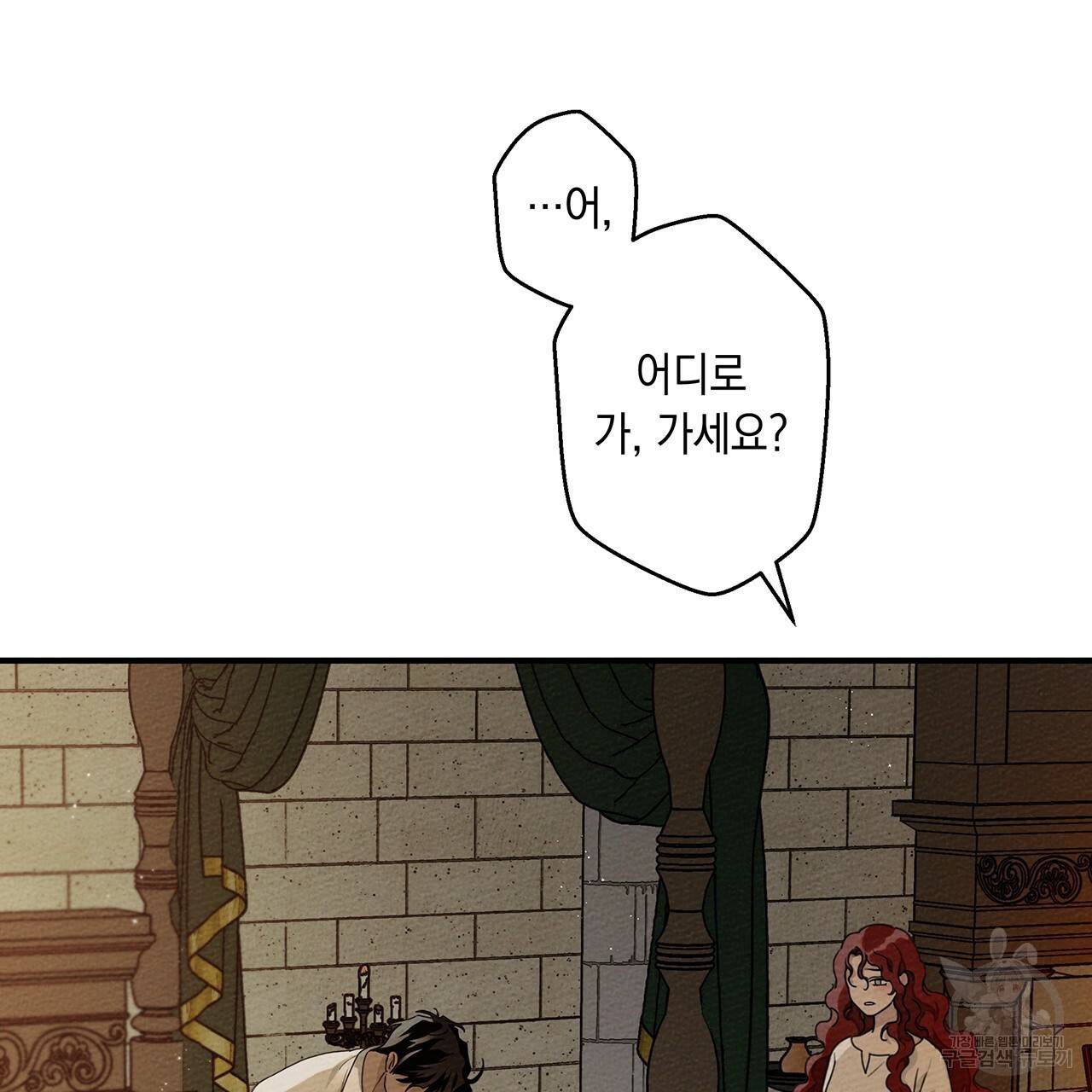 상수리나무 아래 36화 3
