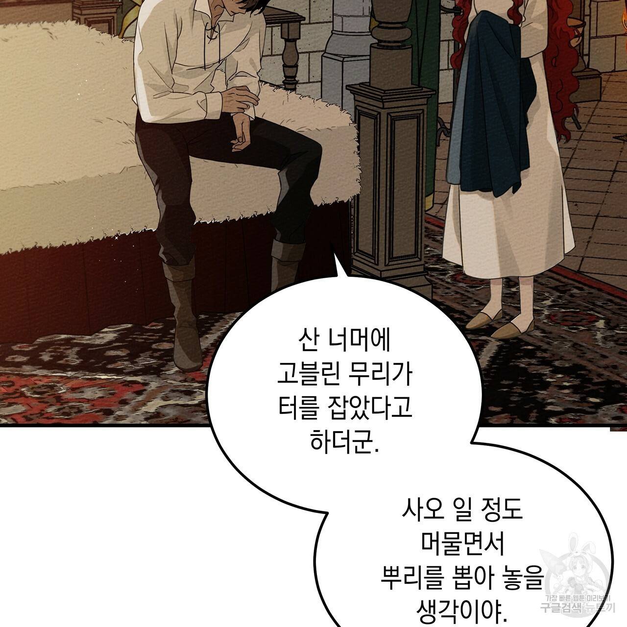 상수리나무 아래 36화 4