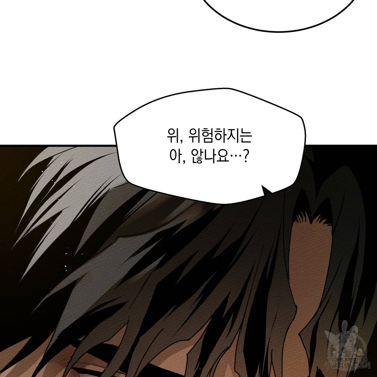 상수리나무 아래 36화 5