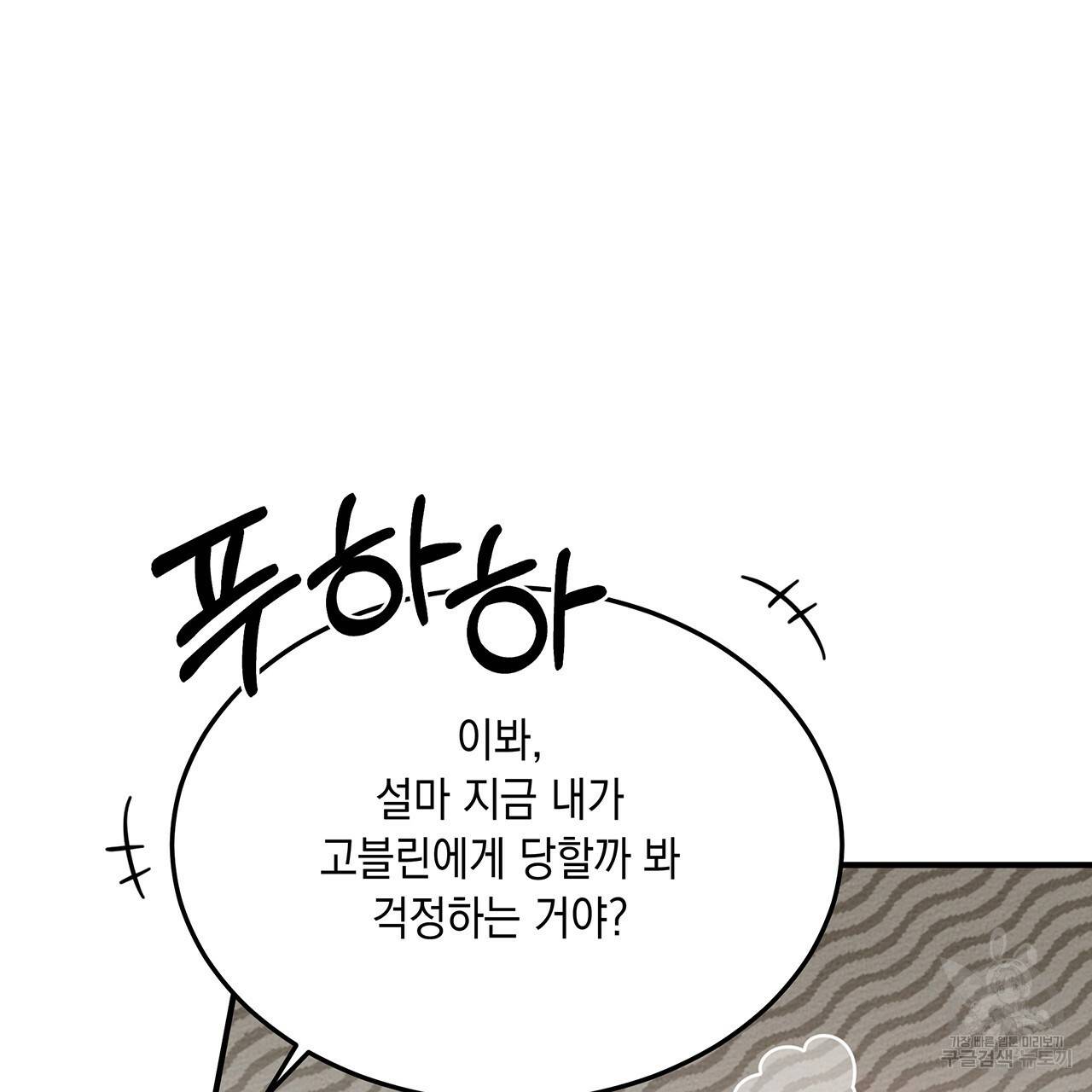 상수리나무 아래 36화 7