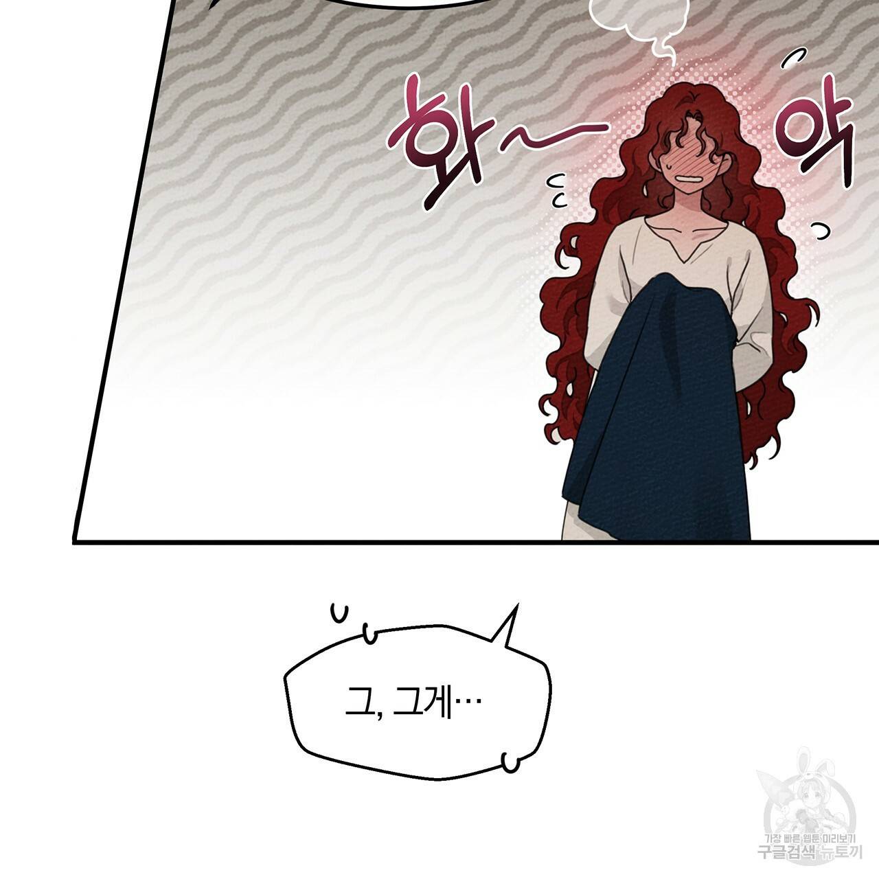 상수리나무 아래 36화 8