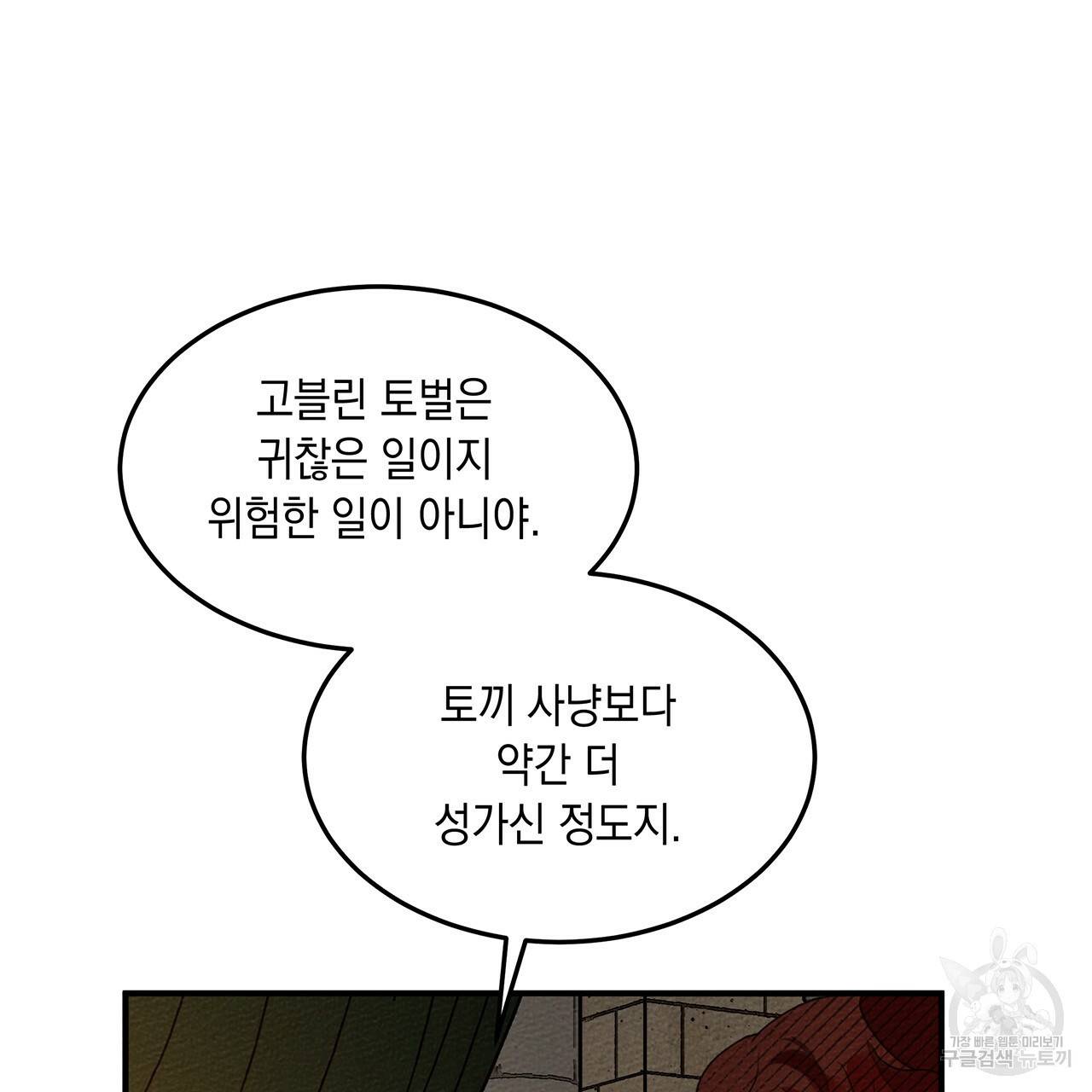상수리나무 아래 36화 9