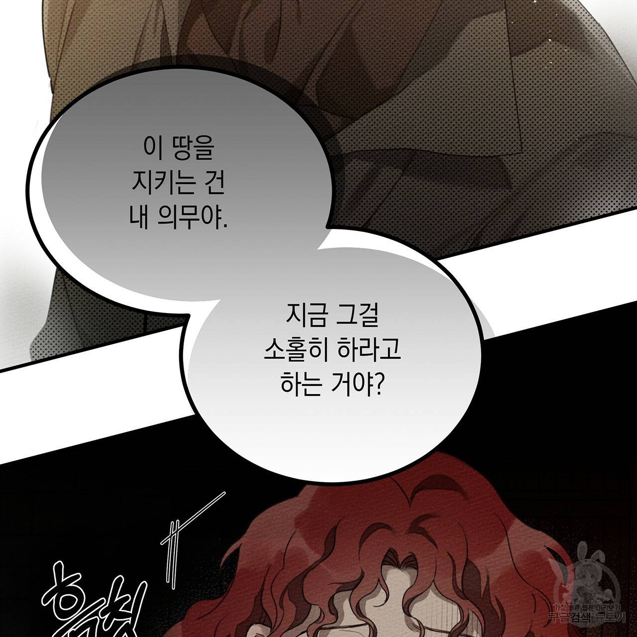 상수리나무 아래 36화 13
