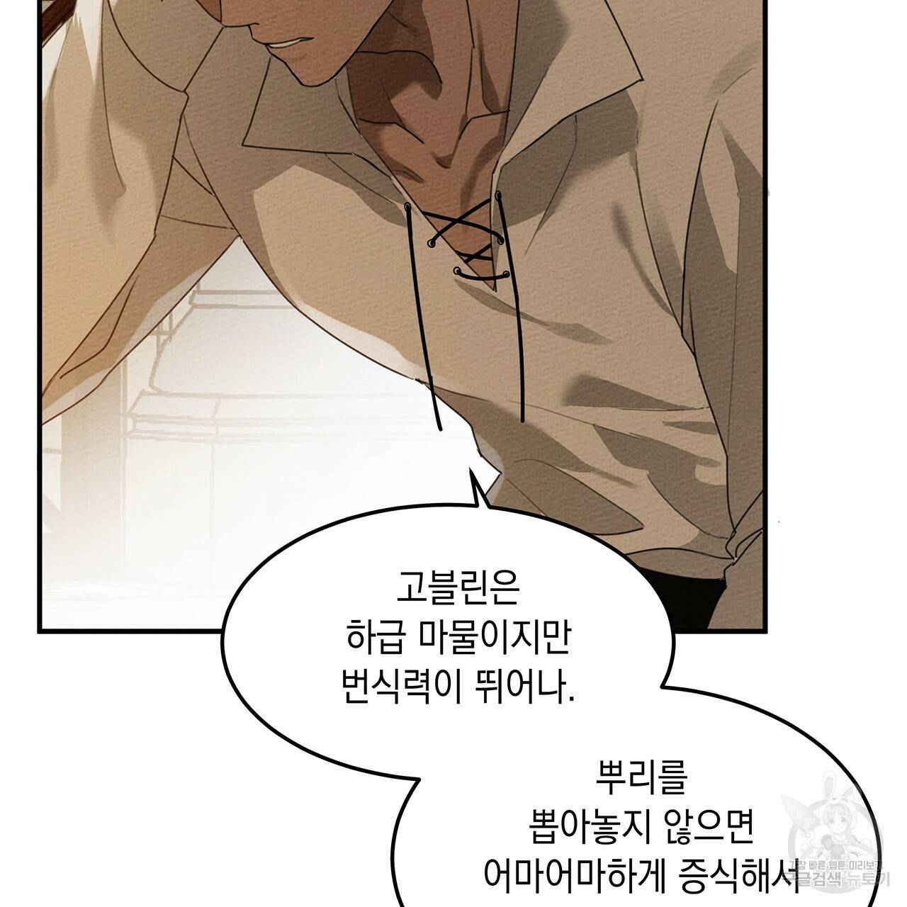 상수리나무 아래 36화 16