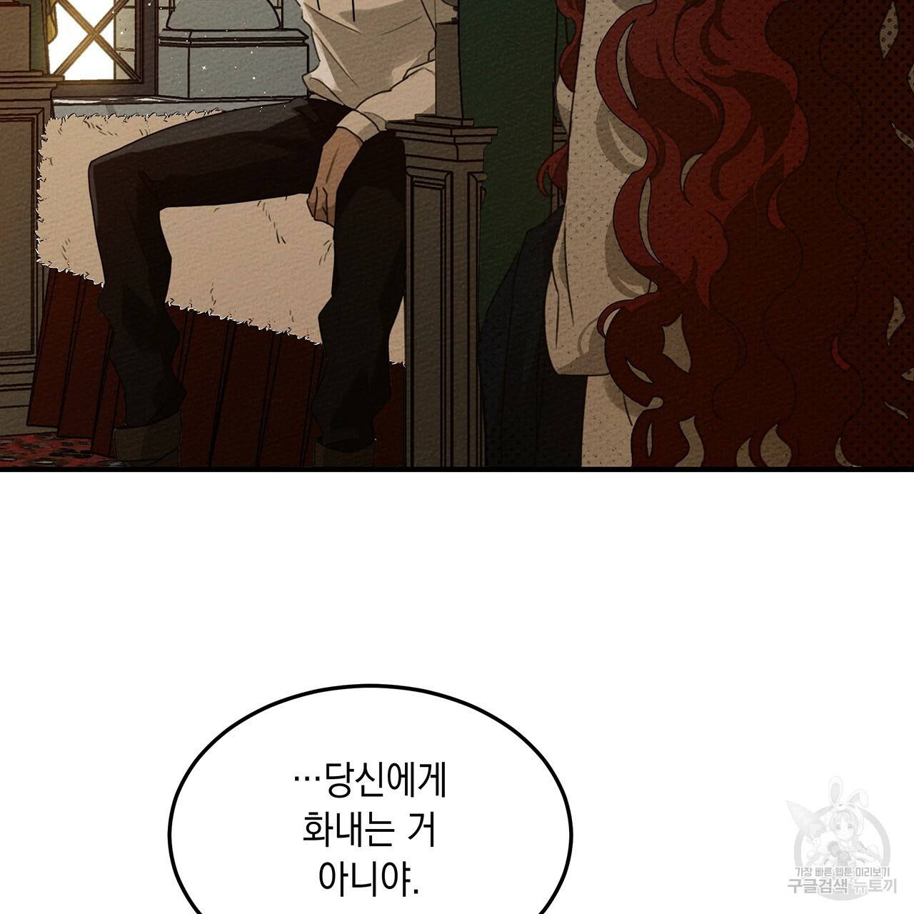 상수리나무 아래 36화 19