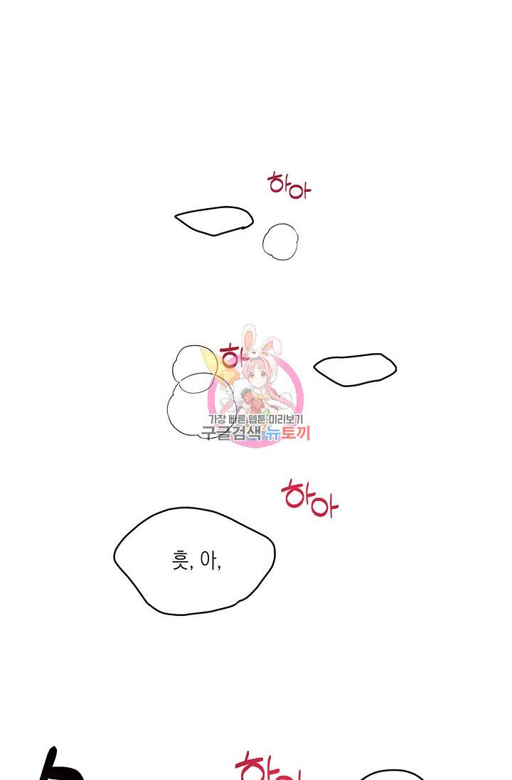 러브 징크스 36화 1