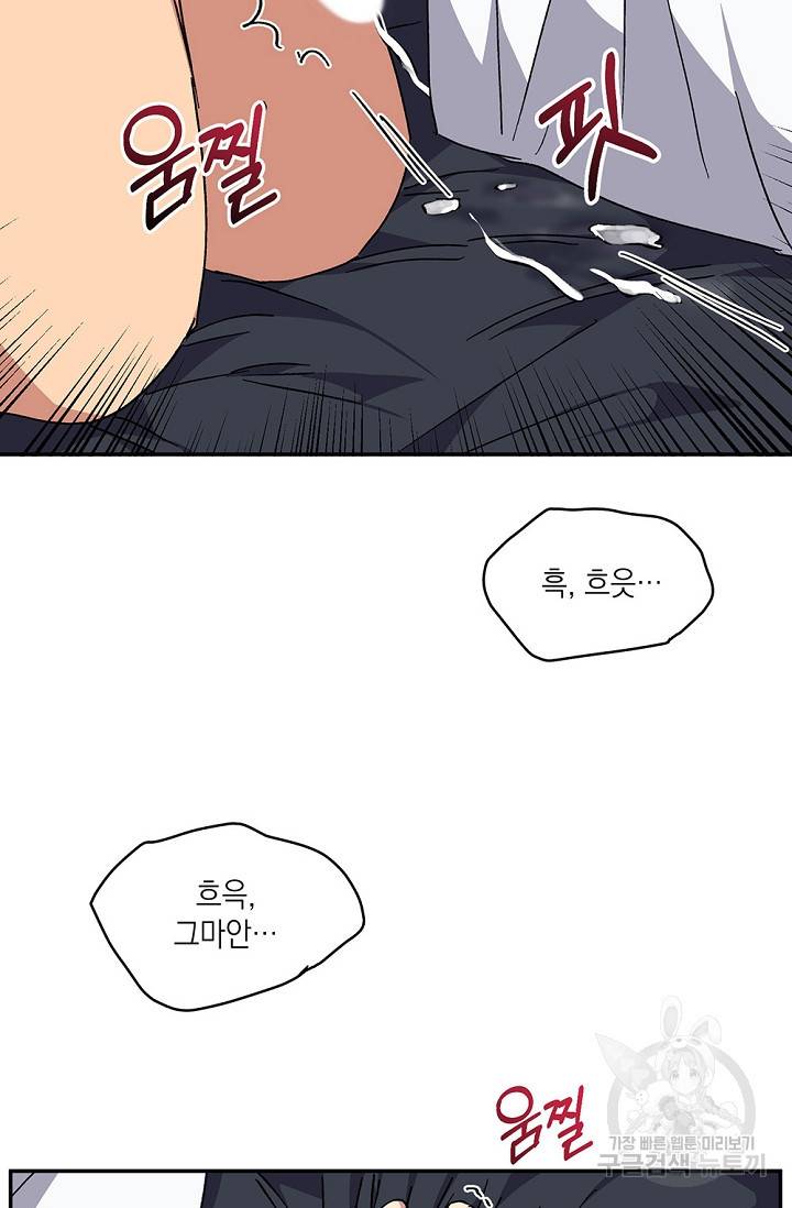 러브 징크스 36화 6