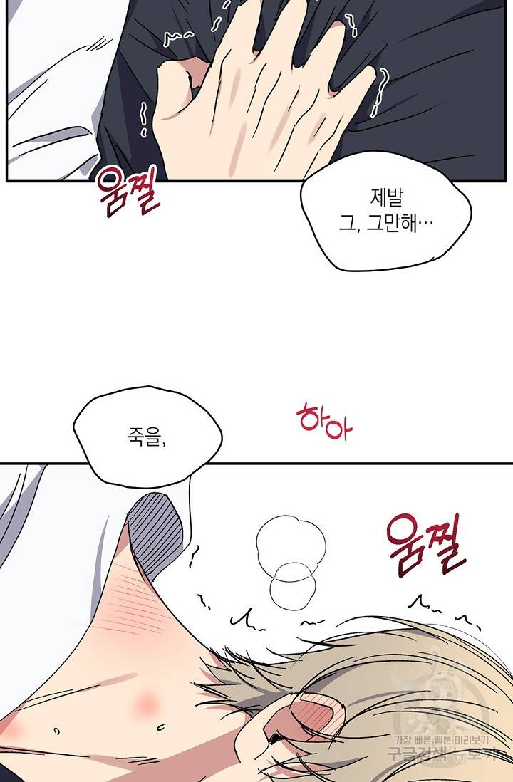 러브 징크스 36화 7