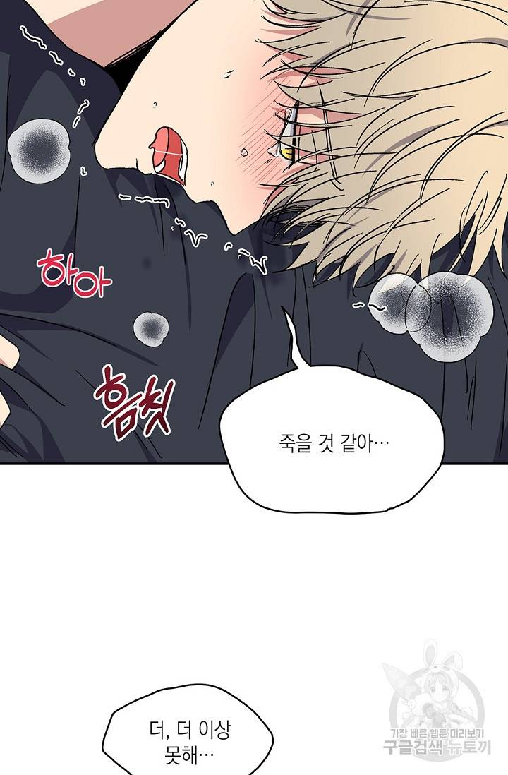 러브 징크스 36화 8